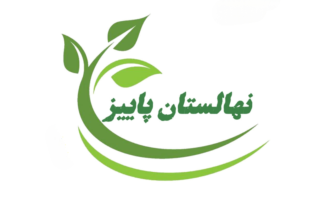 نهالستان پاییز